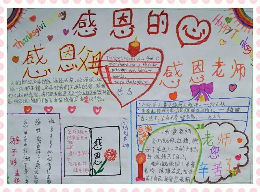 我校二年级组织学生制作感恩主题手抄报活动