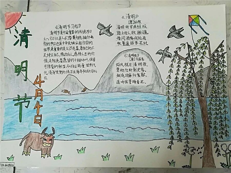 丰翼小学三年级开展 "童心绘制清明节手抄报"活动