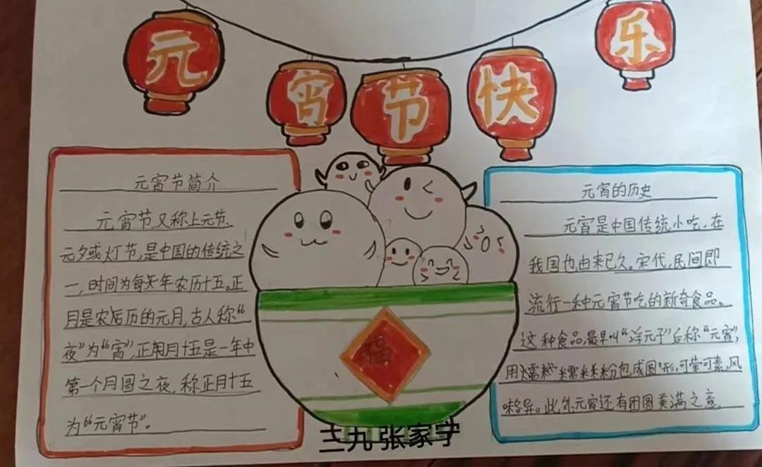 【丰翼小学本部校区】元宵喜乐 星河长明 ——记三年级元宵节活动